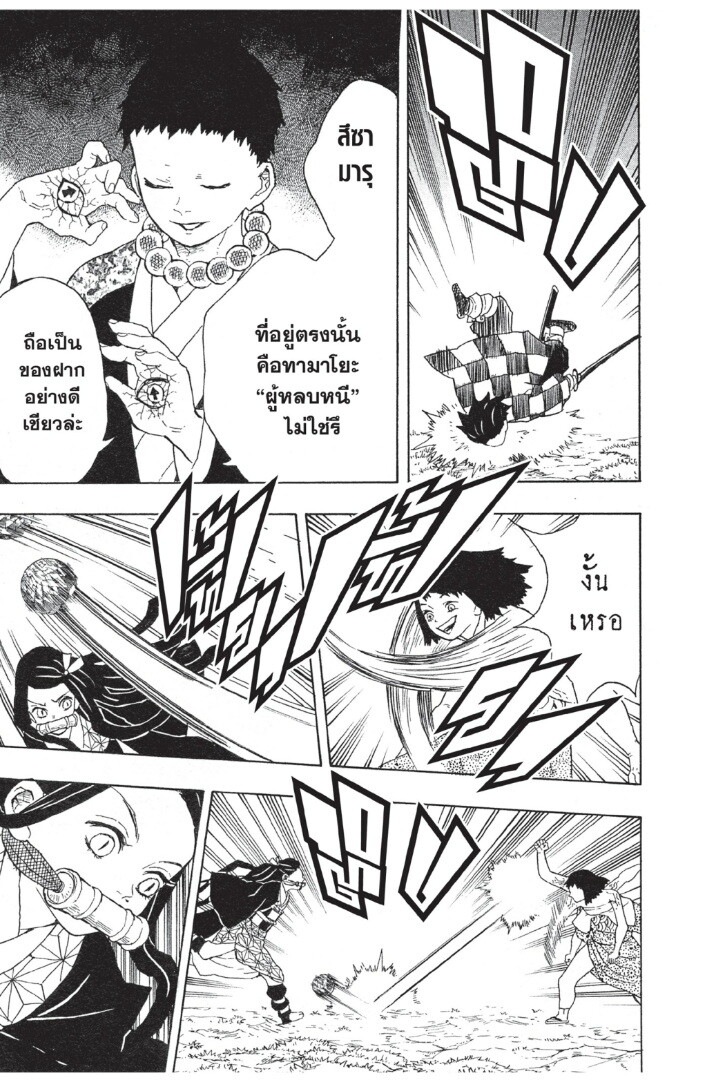 Kimetsu no yaiba ตอนที่ 17-25 15