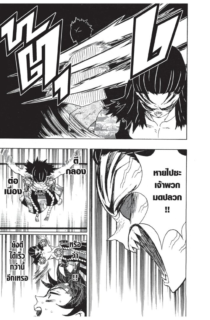 Kimetsu no yaiba ตอนที่ 17-25 169