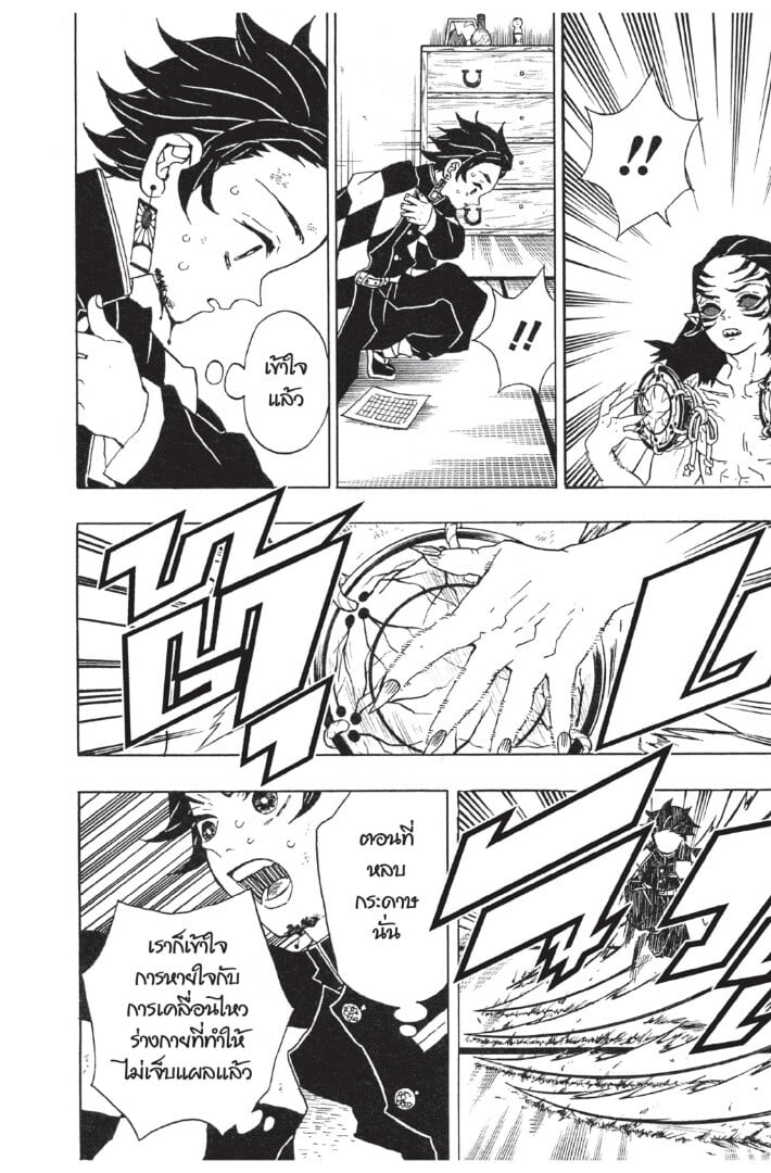 Kimetsu no yaiba ตอนที่ 17-25 172