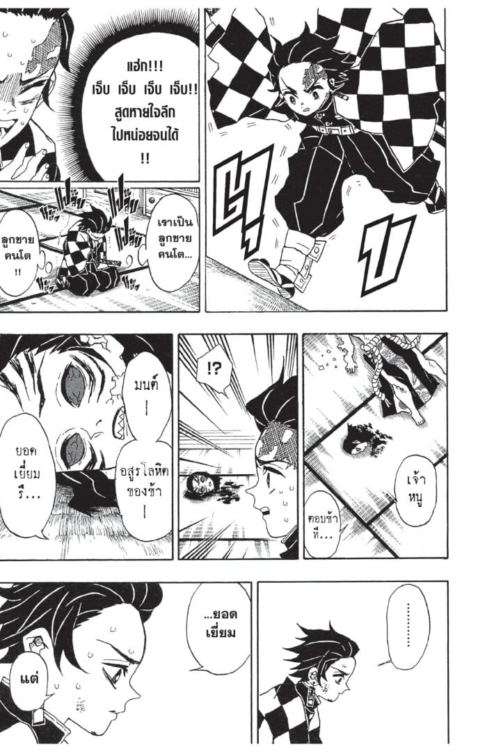 Kimetsu no yaiba ตอนที่ 17-25 177