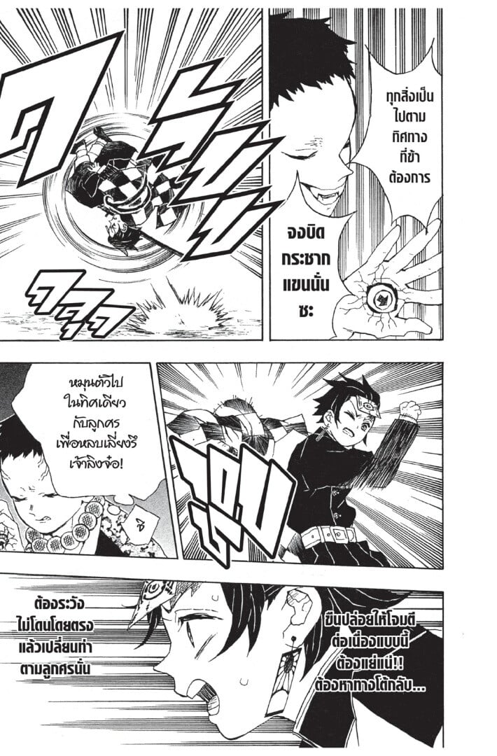 Kimetsu no yaiba ตอนที่ 17-25 21