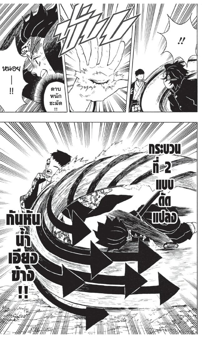 Kimetsu no yaiba ตอนที่ 17-25 23