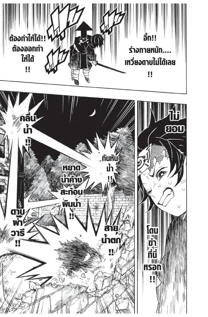 Kimetsu no yaiba ตอนที่ 17-25 29