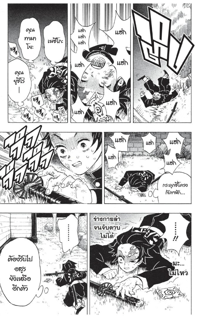 Kimetsu no yaiba ตอนที่ 17-25 31