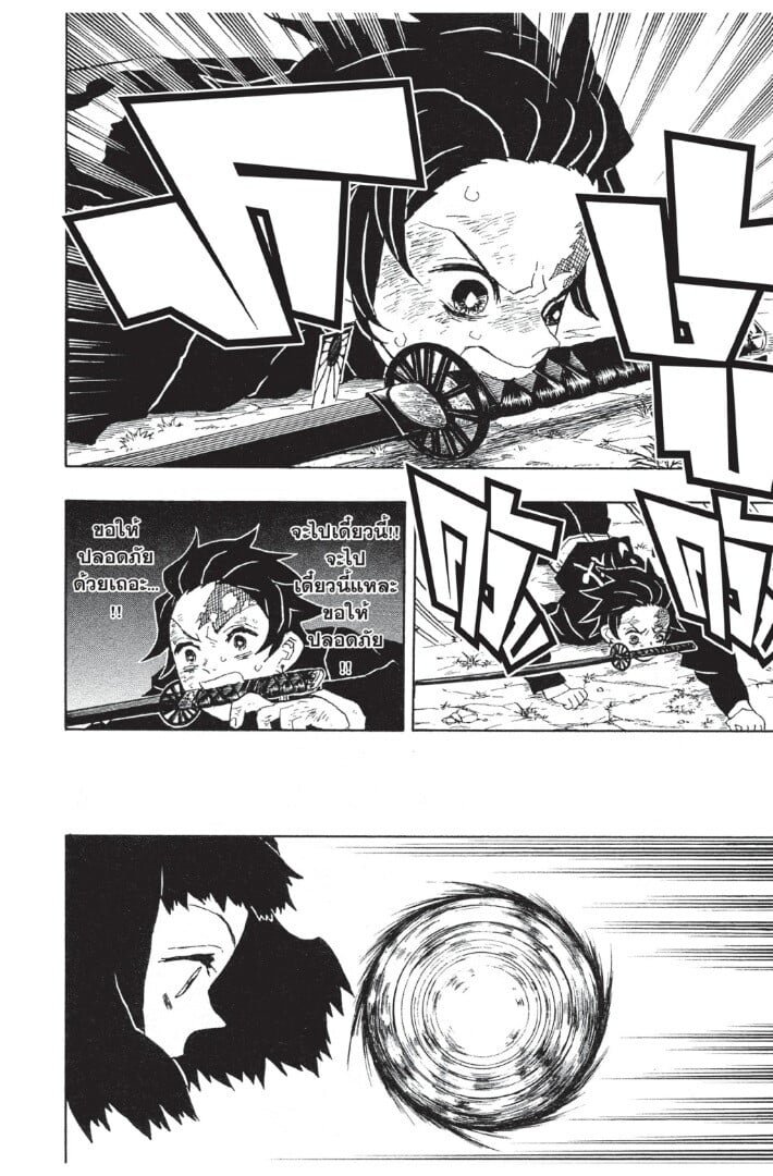Kimetsu no yaiba ตอนที่ 17-25 32