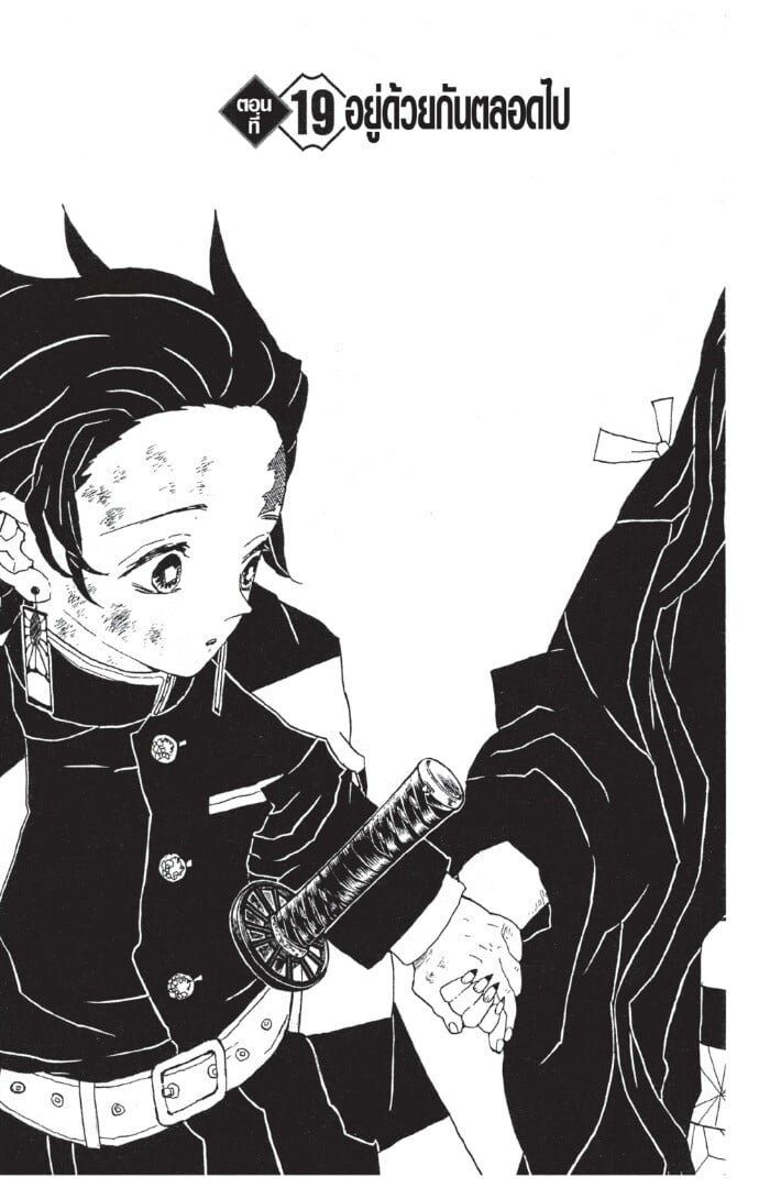 Kimetsu no yaiba ตอนที่ 17-25 45