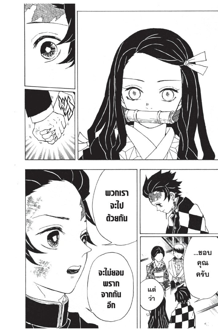 Kimetsu no yaiba ตอนที่ 17-25 60