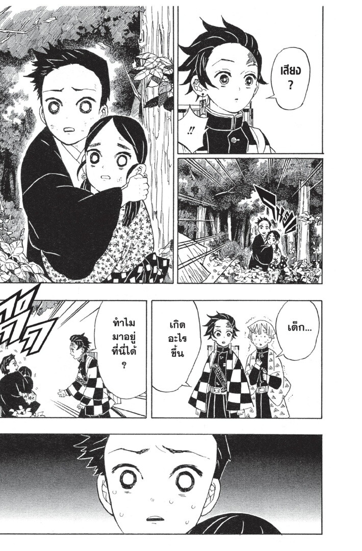 Kimetsu no yaiba ตอนที่ 17-25 75
