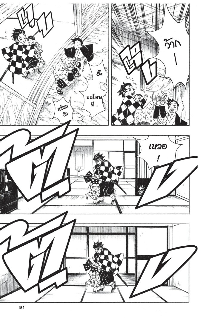 Kimetsu no yaiba ตอนที่ 17-25 91