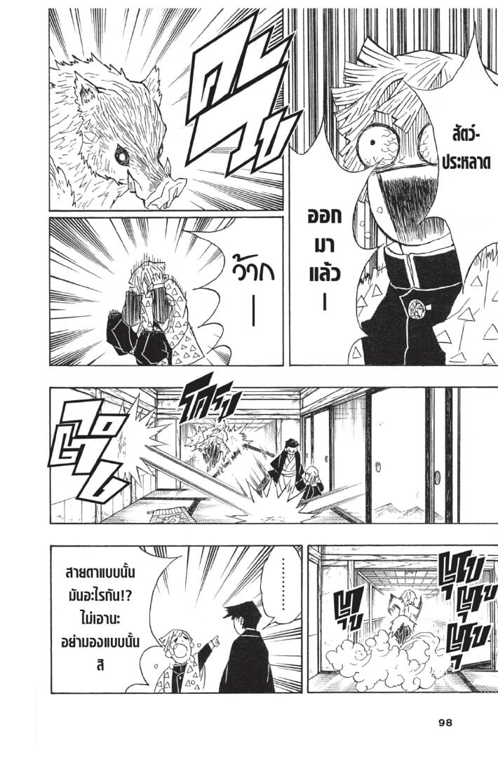 Kimetsu no yaiba ตอนที่ 17-25 98