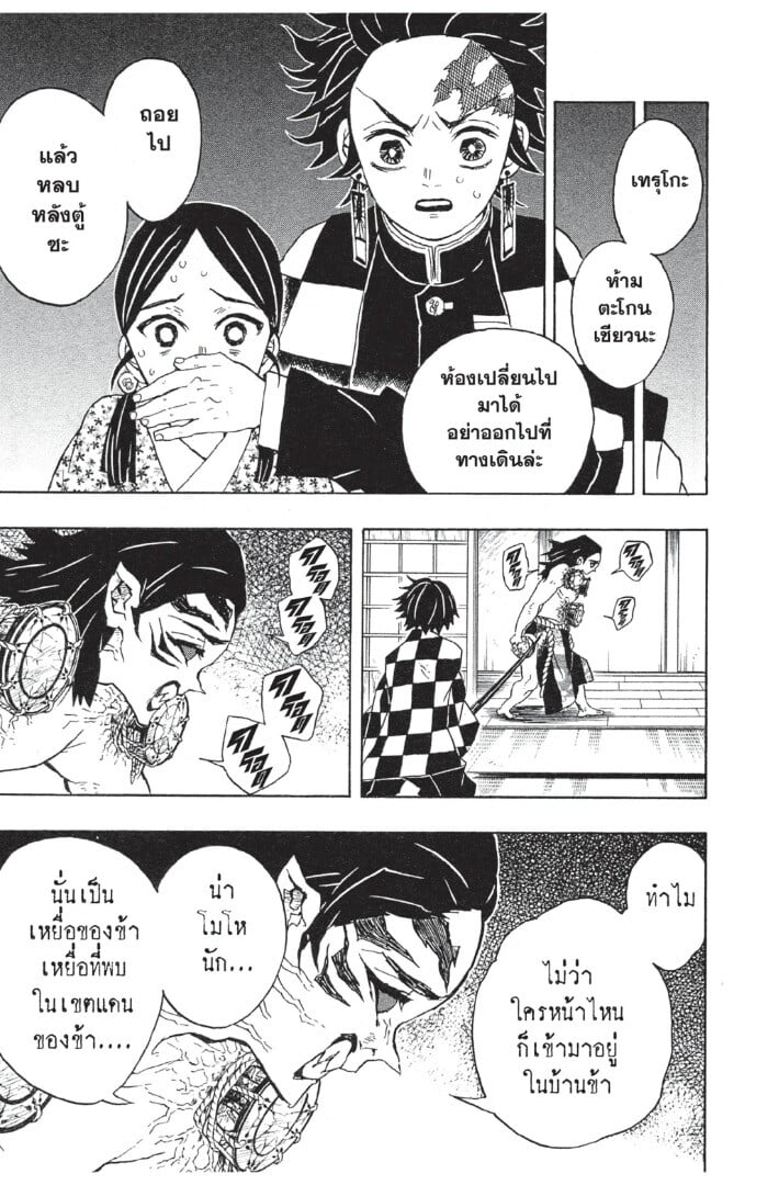 Kimetsu no yaiba ตอนที่ 17-25 99