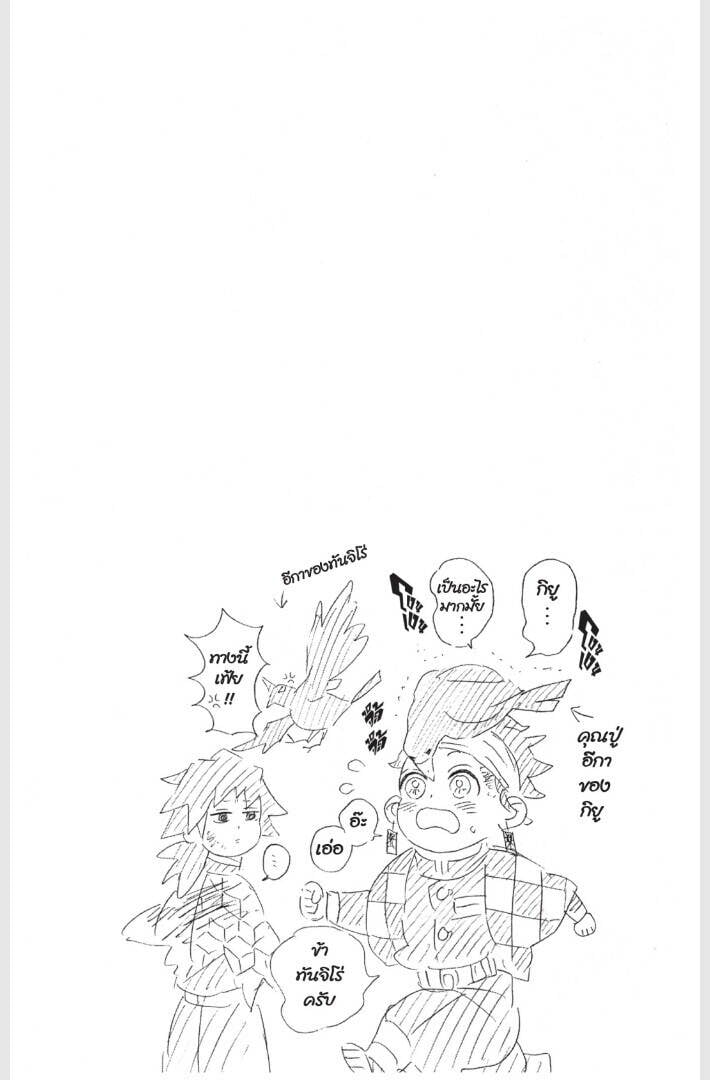Kimetsu no yaiba ตอนที่ 170-178 104