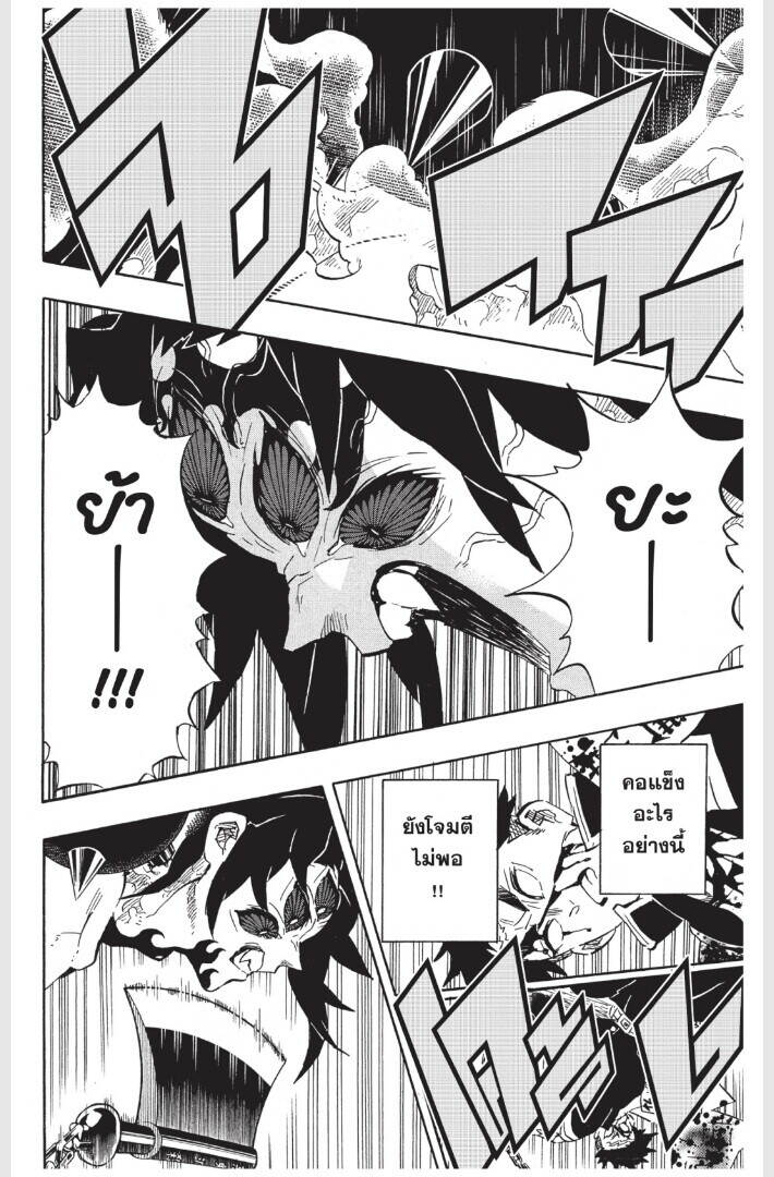Kimetsu no yaiba ตอนที่ 170-178 122