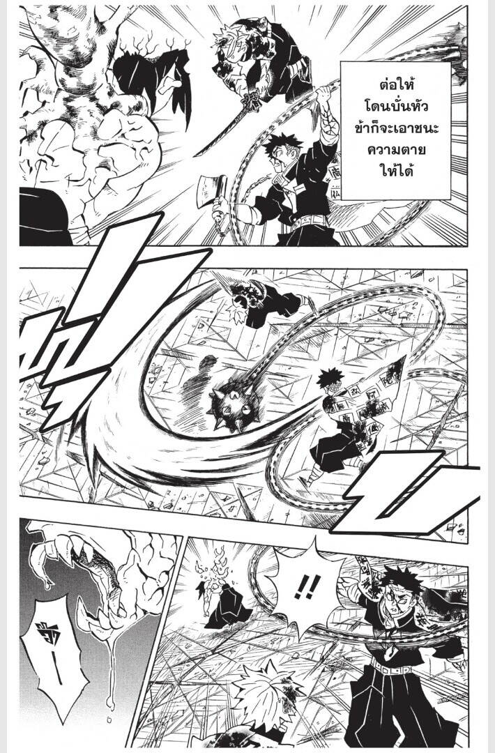 Kimetsu no yaiba ตอนที่ 170-178 137