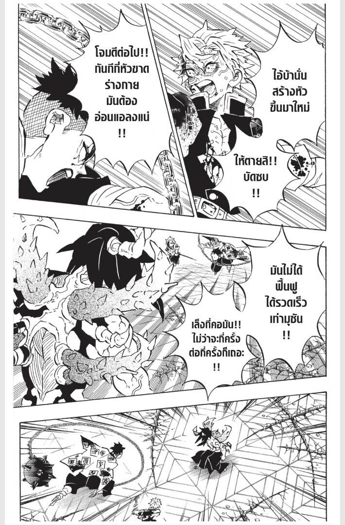 Kimetsu no yaiba ตอนที่ 170-178 139
