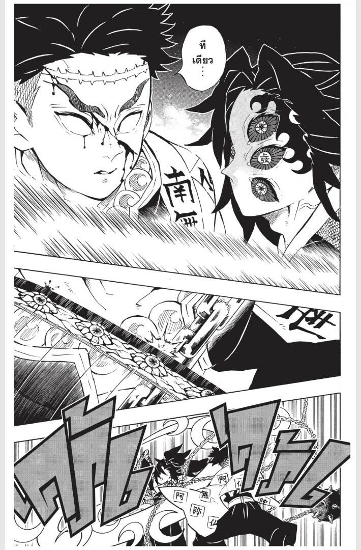 Kimetsu no yaiba ตอนที่ 170-178 17
