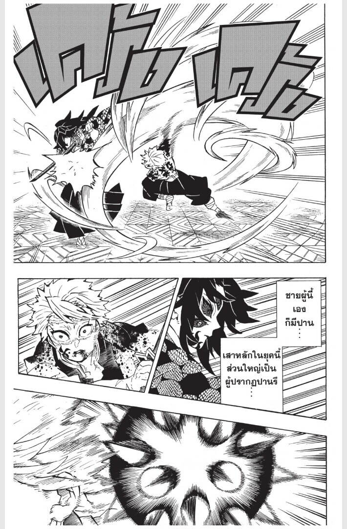 Kimetsu no yaiba ตอนที่ 170-178 21
