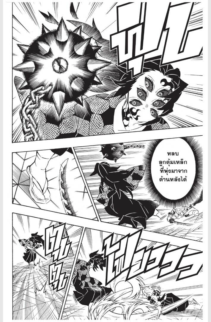 Kimetsu no yaiba ตอนที่ 170-178 22