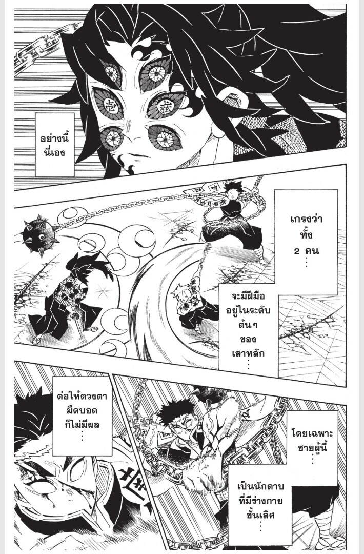 Kimetsu no yaiba ตอนที่ 170-178 29