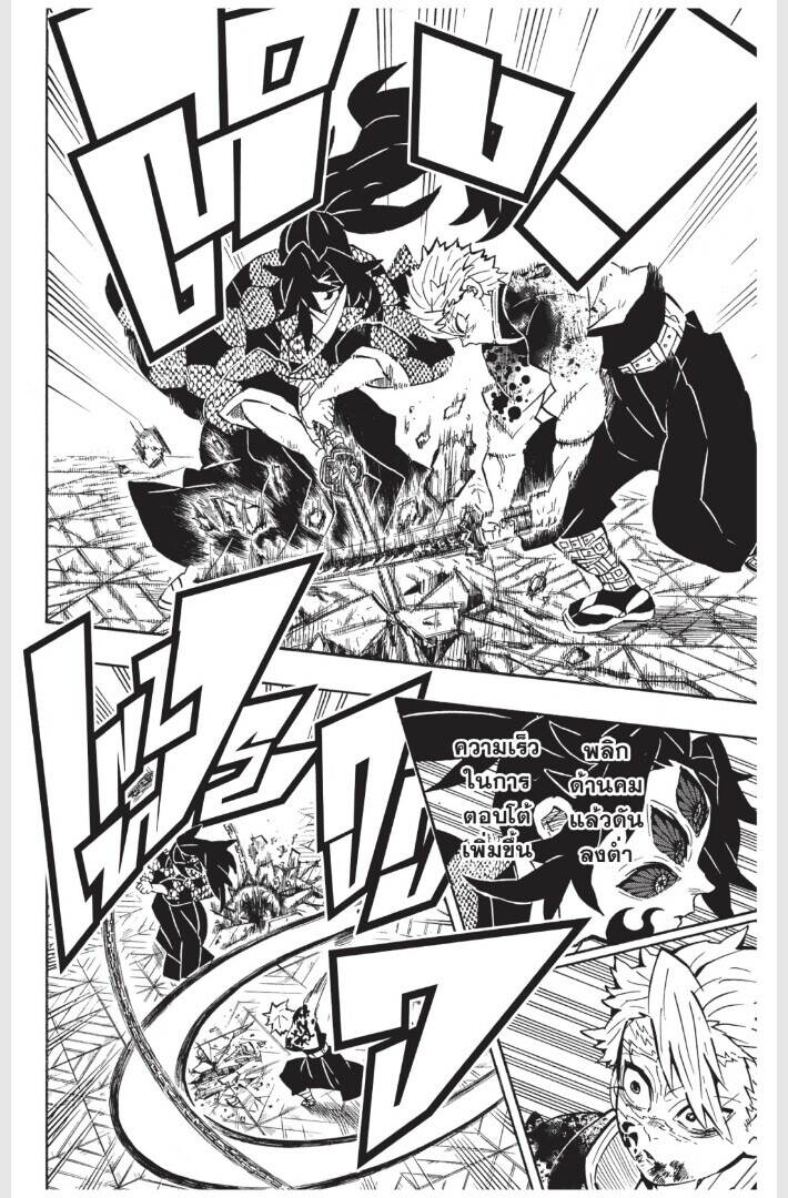 Kimetsu no yaiba ตอนที่ 170-178 32