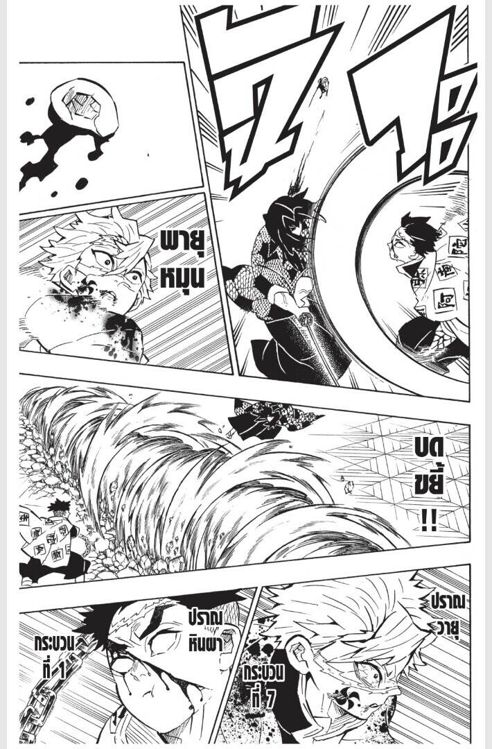Kimetsu no yaiba ตอนที่ 170-178 35