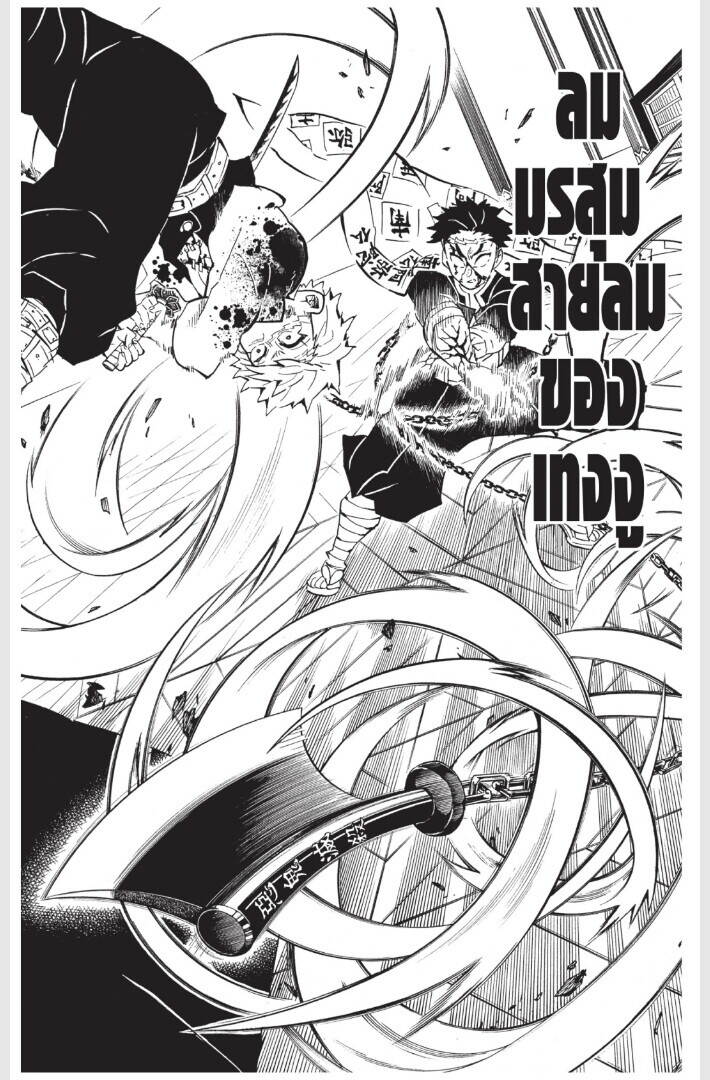 Kimetsu no yaiba ตอนที่ 170-178 36