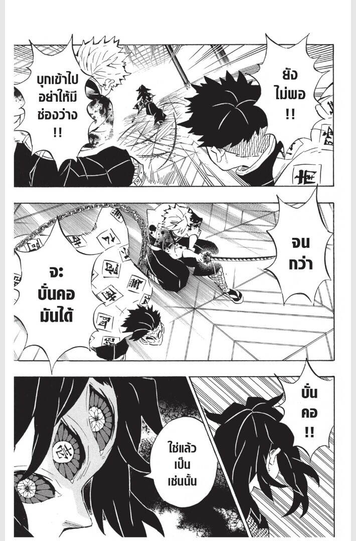 Kimetsu no yaiba ตอนที่ 170-178 39