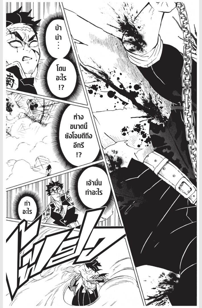 Kimetsu no yaiba ตอนที่ 170-178 41