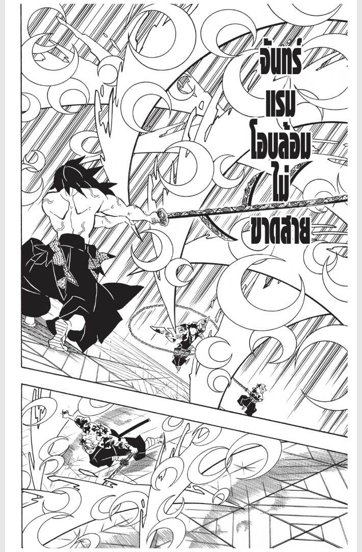 Kimetsu no yaiba ตอนที่ 170-178 54