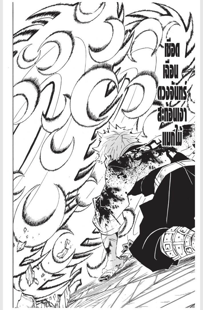 Kimetsu no yaiba ตอนที่ 170-178 56