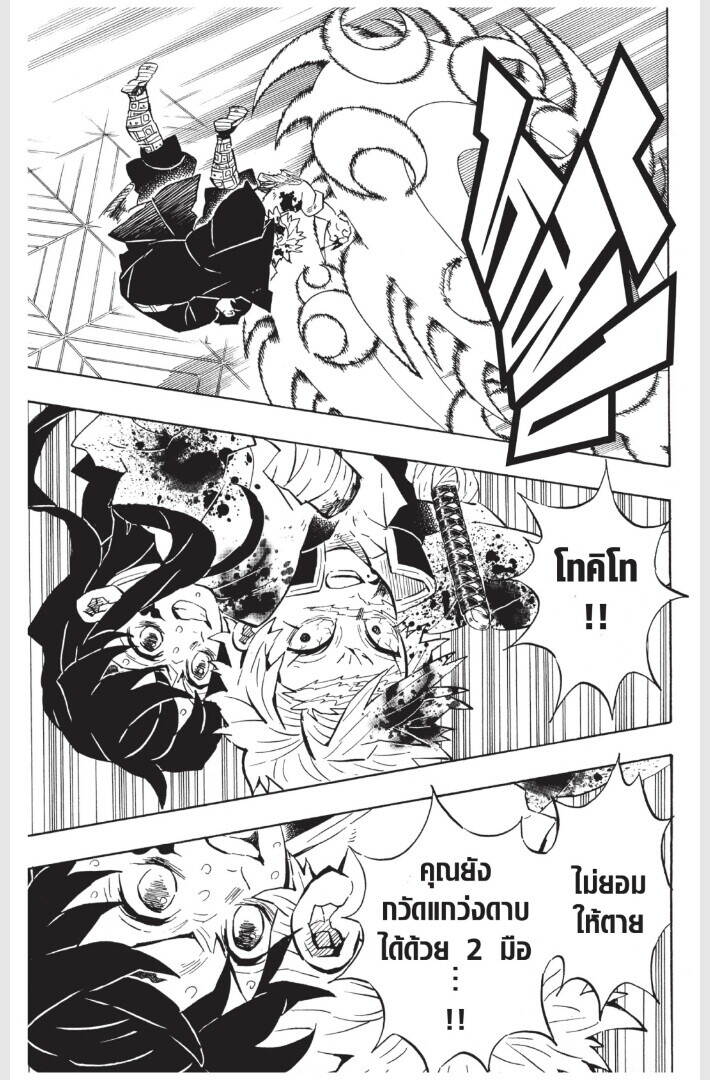 Kimetsu no yaiba ตอนที่ 170-178 57