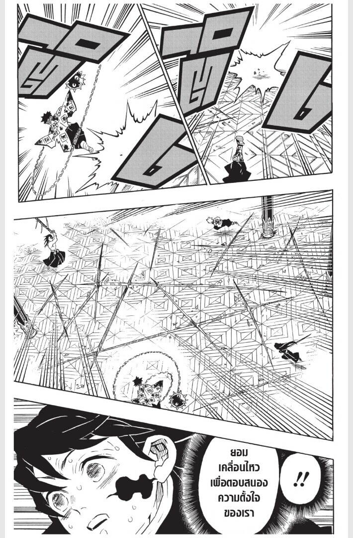 Kimetsu no yaiba ตอนที่ 170-178 73