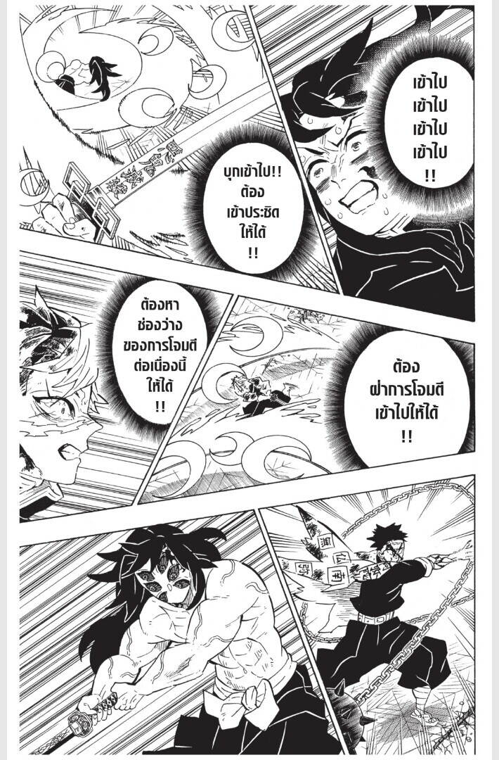 Kimetsu no yaiba ตอนที่ 170-178 75