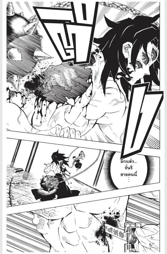 Kimetsu no yaiba ตอนที่ 170-178 77