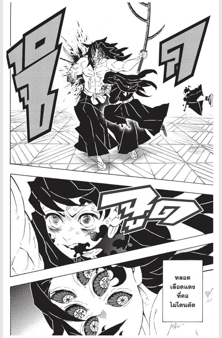 Kimetsu no yaiba ตอนที่ 170-178 78