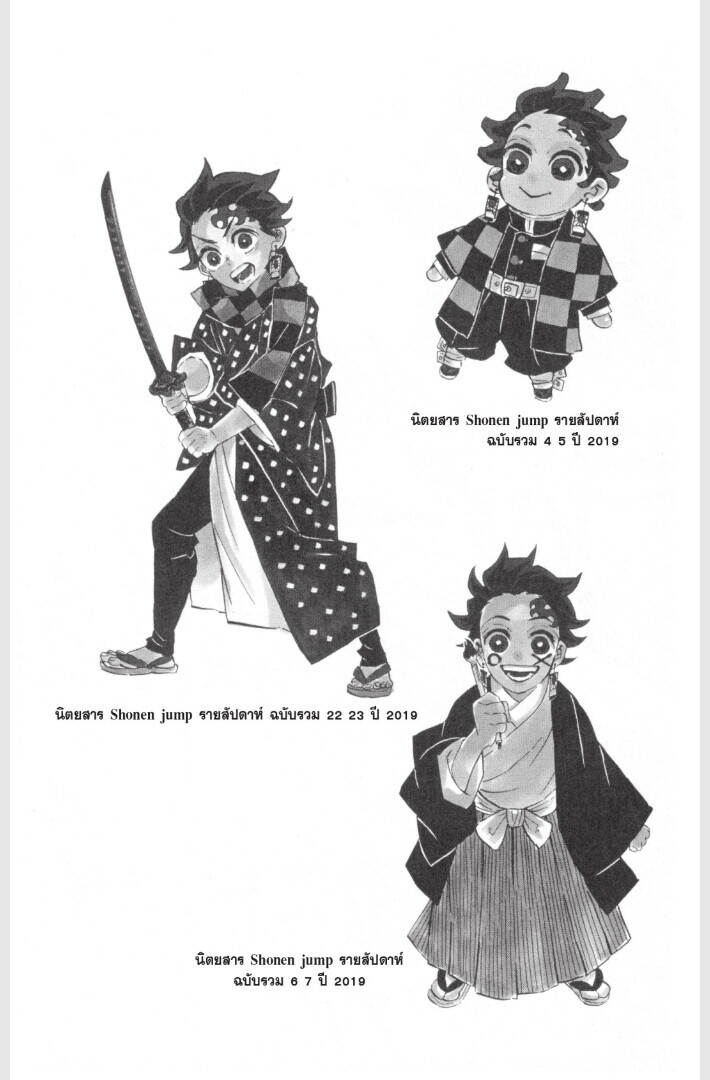 Kimetsu no yaiba ตอนที่ 170-178 84