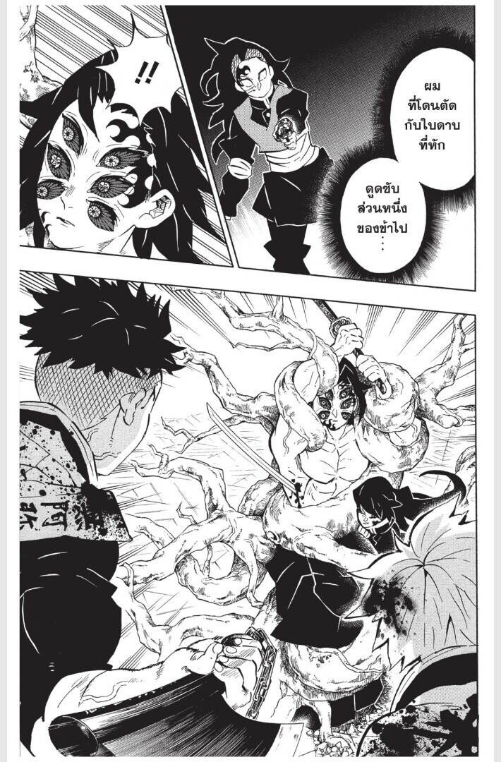 Kimetsu no yaiba ตอนที่ 170-178 89
