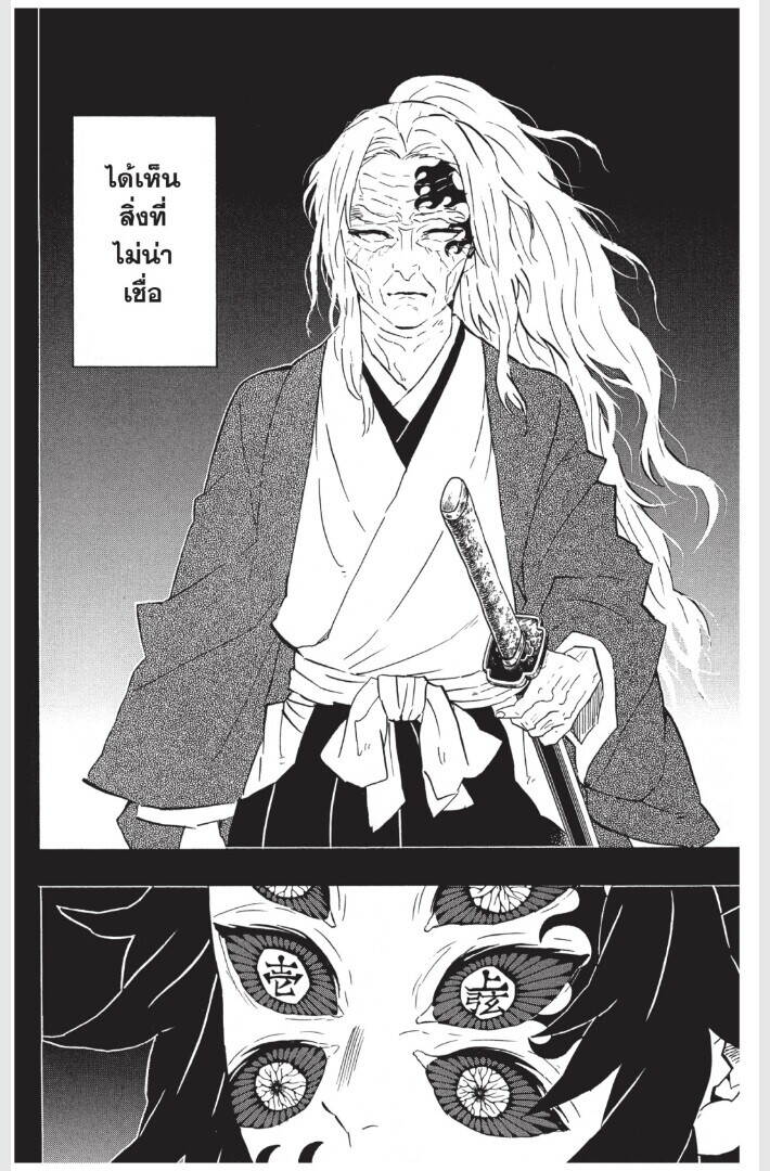 Kimetsu no yaiba ตอนที่ 170-178 92