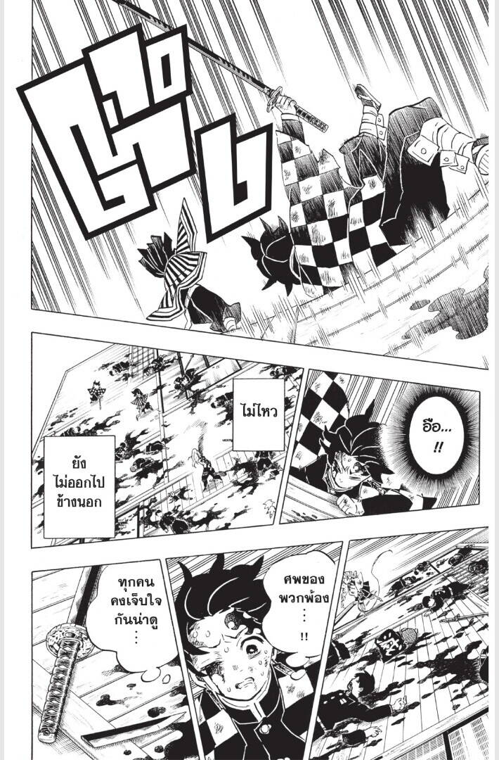 Kimetsu no yaiba ตอนที่ 179-187 102