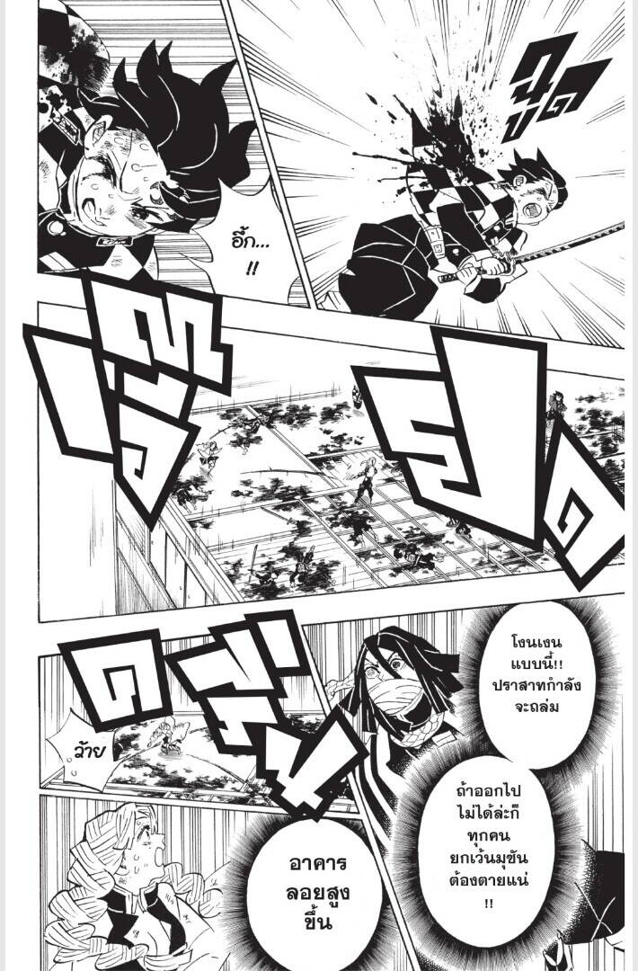 Kimetsu no yaiba ตอนที่ 179-187 104