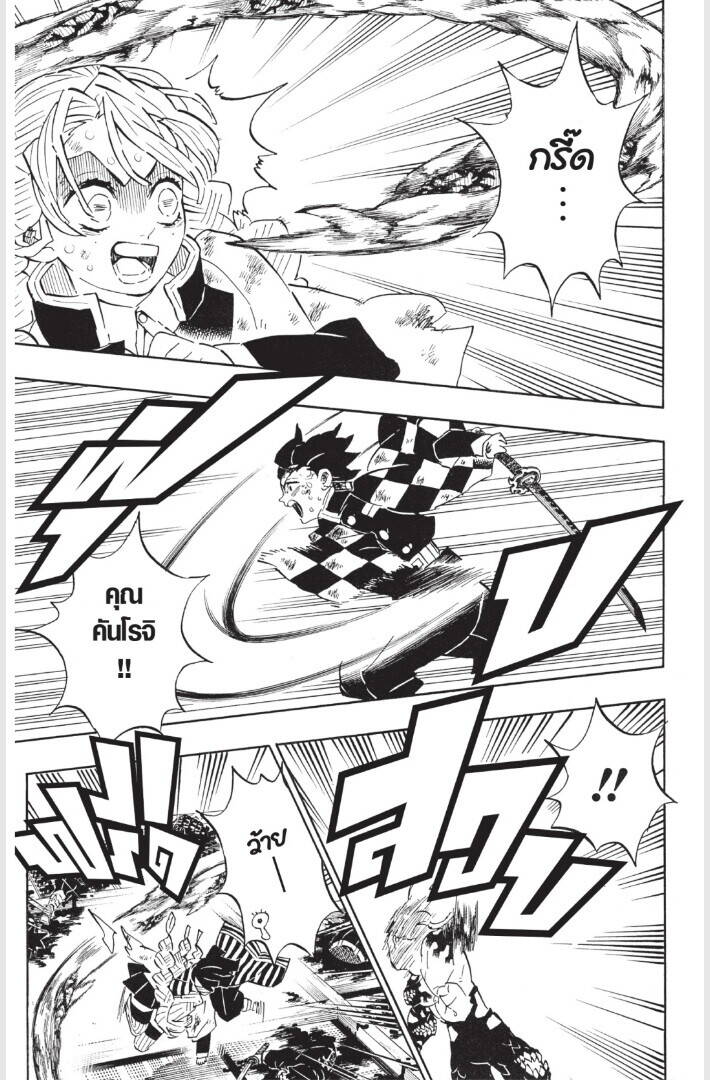 Kimetsu no yaiba ตอนที่ 179-187 105
