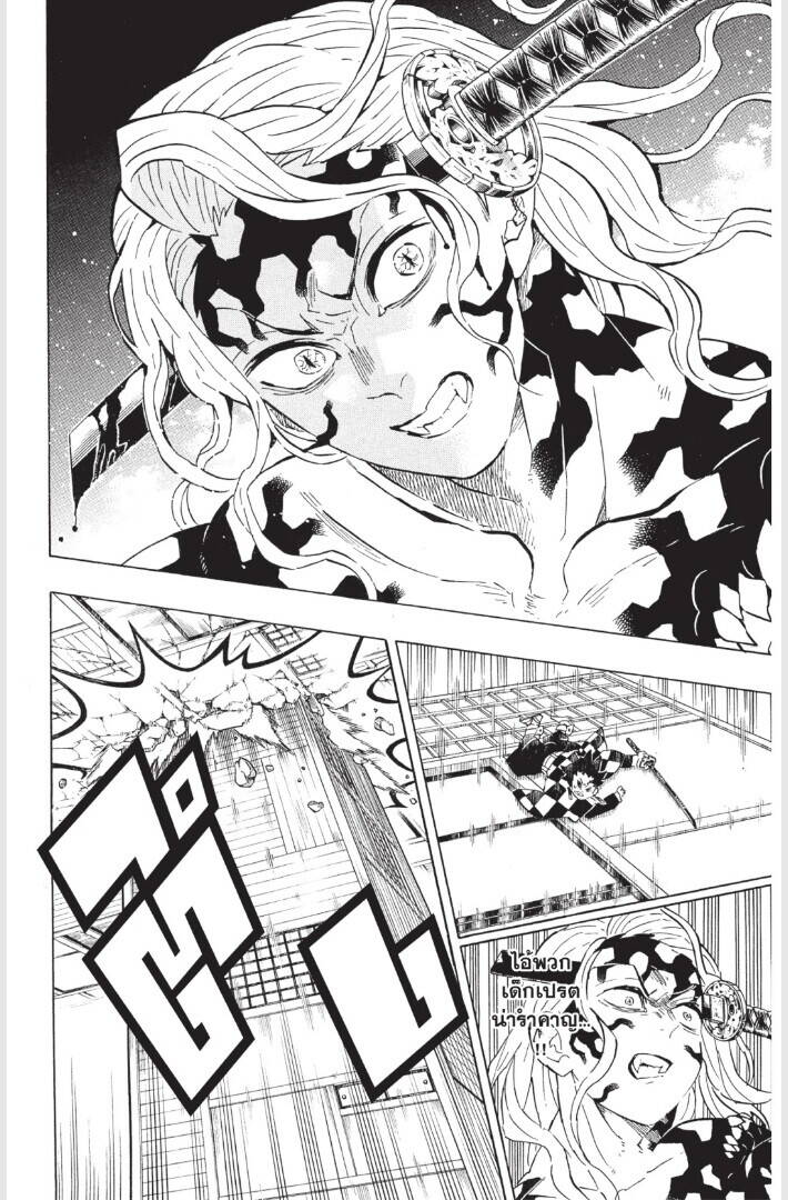 Kimetsu no yaiba ตอนที่ 179-187 106