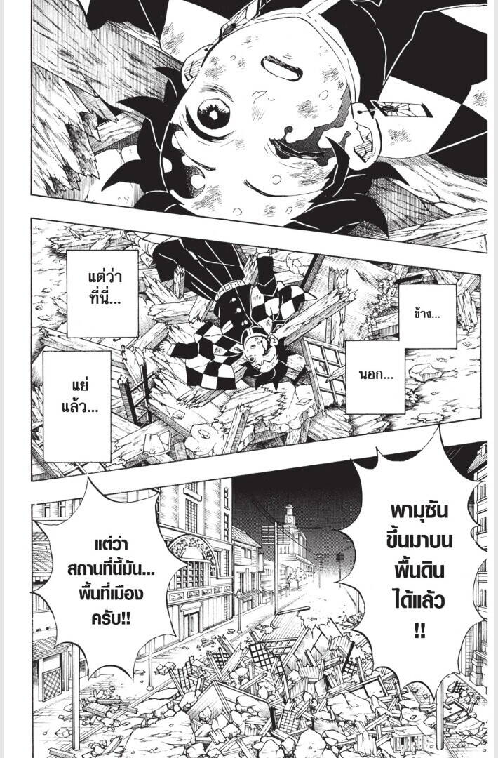 Kimetsu no yaiba ตอนที่ 179-187 110