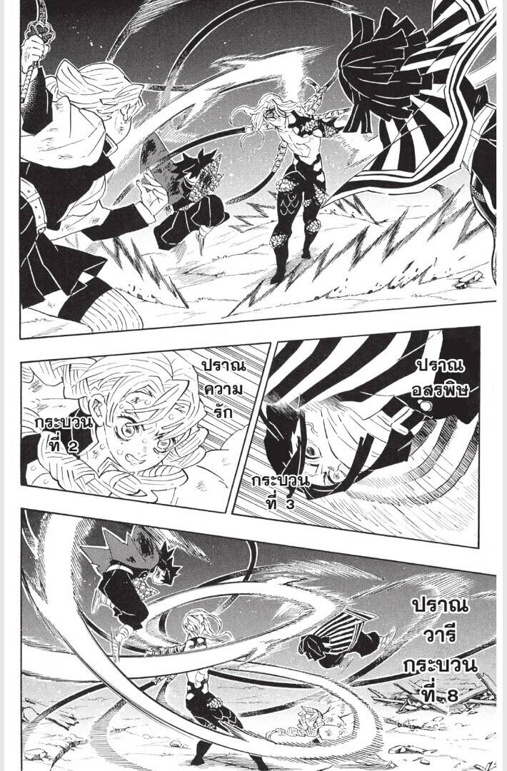 Kimetsu no yaiba ตอนที่ 179-187 116