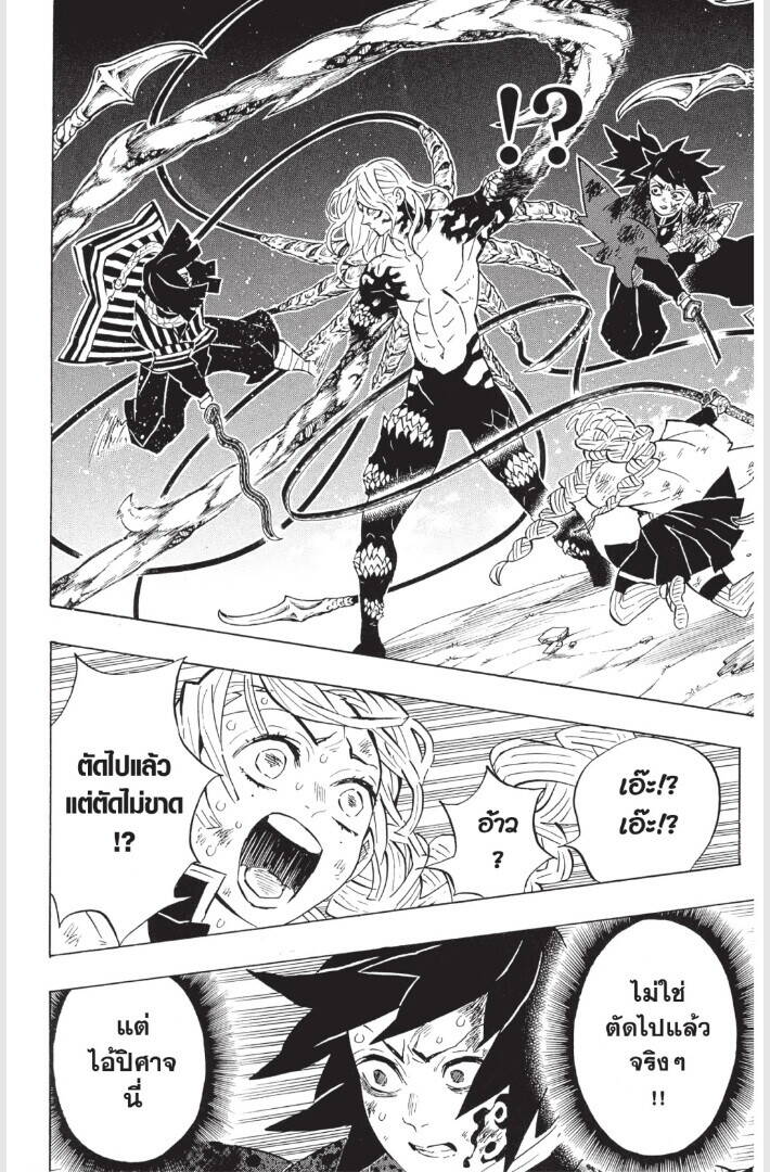 Kimetsu no yaiba ตอนที่ 179-187 118