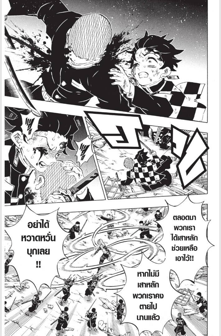 Kimetsu no yaiba ตอนที่ 179-187 123
