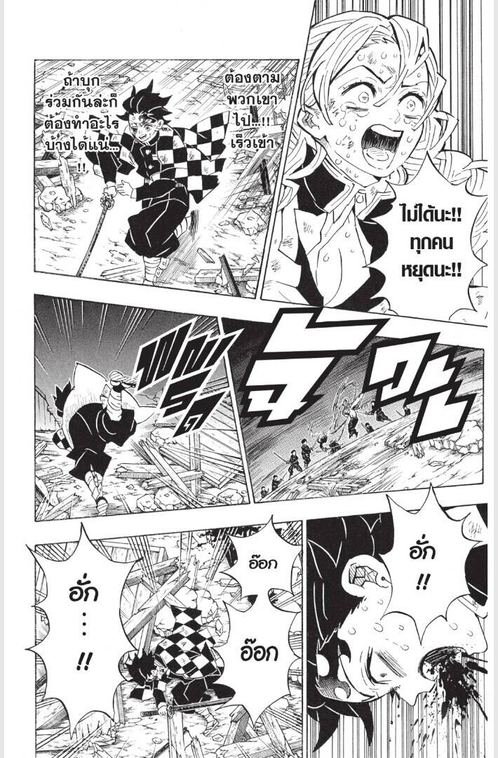 Kimetsu no yaiba ตอนที่ 179-187 124