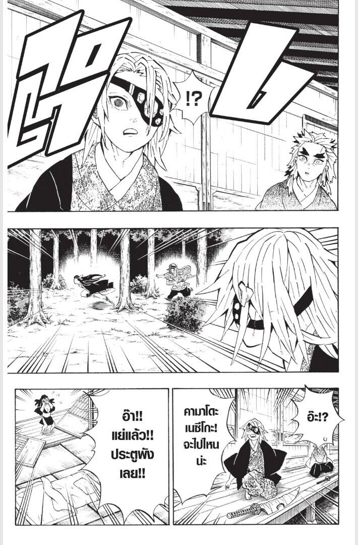 Kimetsu no yaiba ตอนที่ 179-187 131