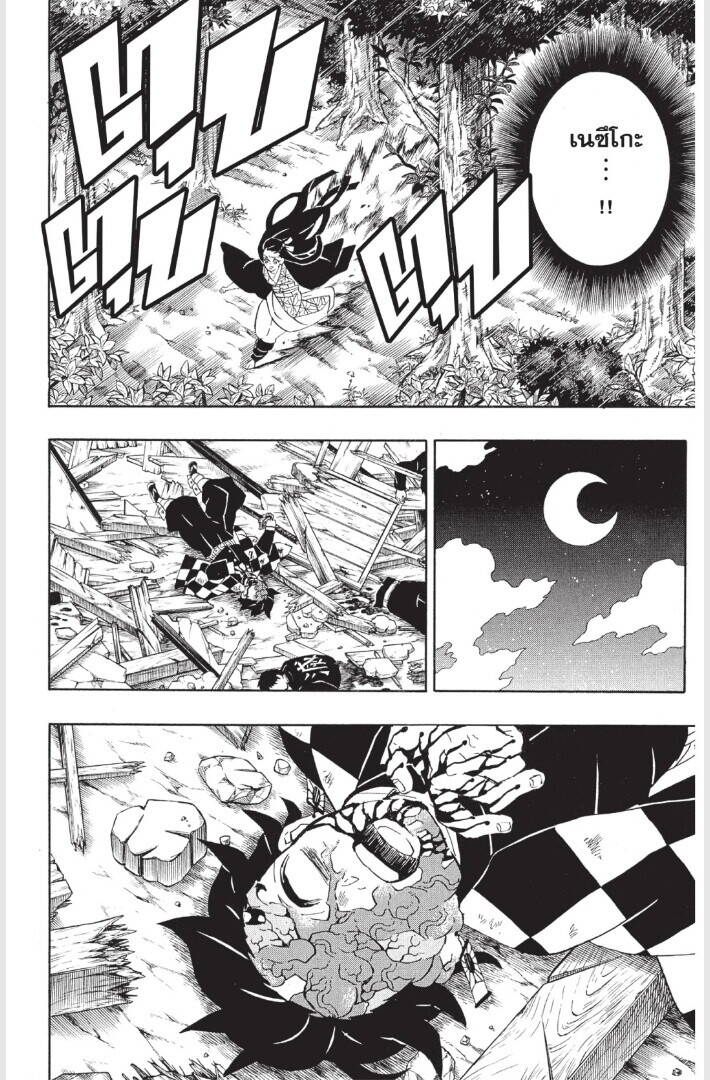 Kimetsu no yaiba ตอนที่ 179-187 136