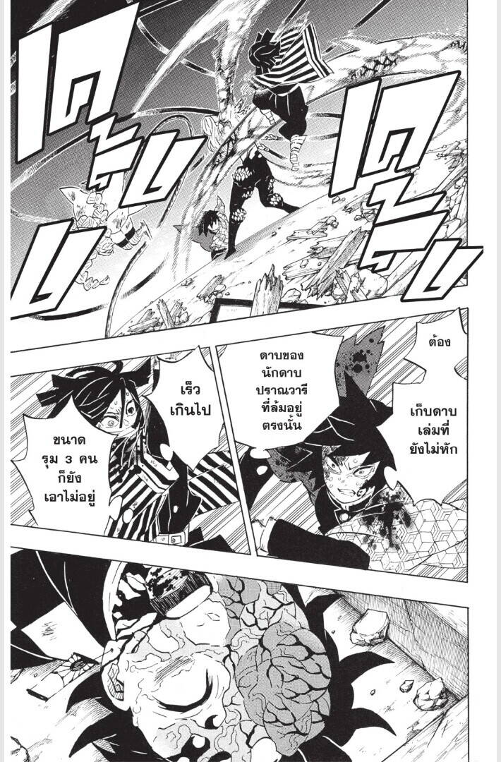 Kimetsu no yaiba ตอนที่ 179-187 137